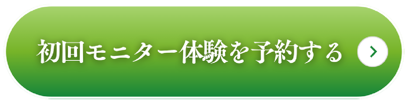 無料カウンセリングを予約する